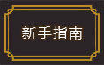 �����½����ָ��